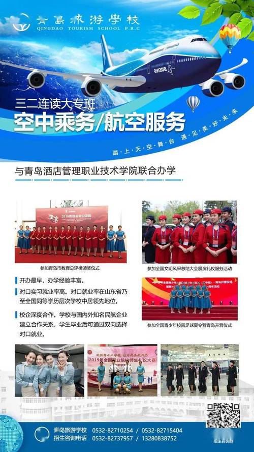 招生航空院校-航空院校官方指定招生办?-第3张图片-职教招生网 招生航空院校-航空院校官方指定招生办?-第3张图片-职教招生网