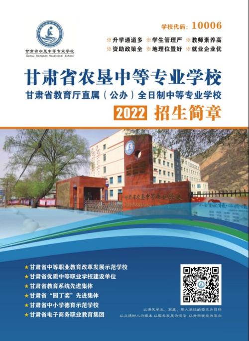 天水海林技工学校是公办的吗-天水海林厂是国企吗?-第2张图片-职教招生网 天水海林技工学校是公办的吗-天水海林厂是国企吗?-第2张图片-职教招生网