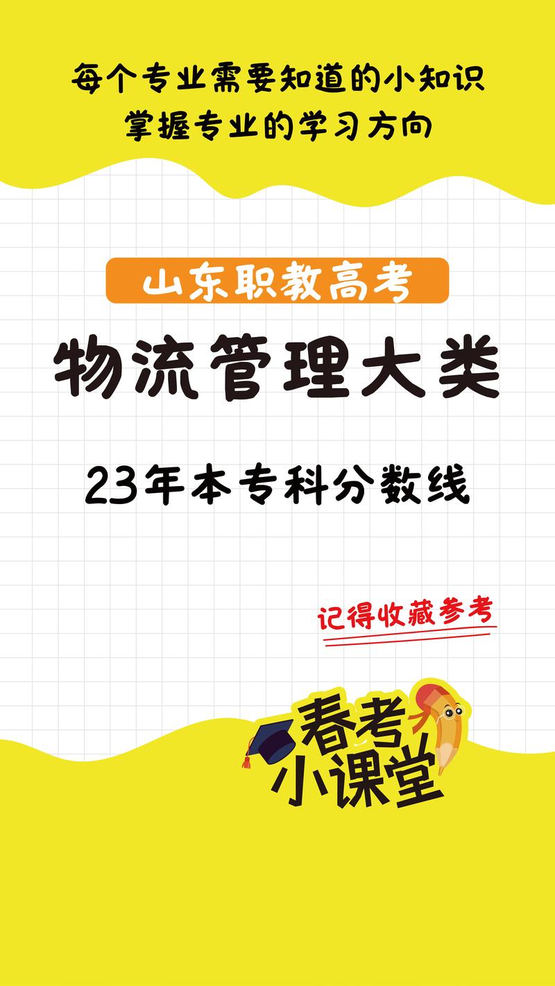 现在物流专业-现在物流专业好吗?-第3张图片-职教招生网 现在物流专业-现在物流专业好吗?-第3张图片-职教招生网