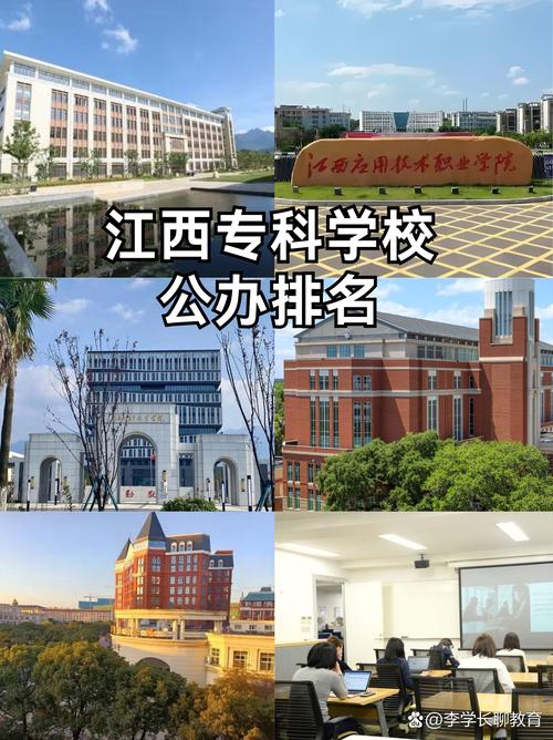 江西建设职业技术学院是公办的吗-江西建设职业技术学院几本?-第3张图片-职教招生网 江西建设职业技术学院是公办的吗-江西建设职业技术学院几本?-第3张图片-职教招生网