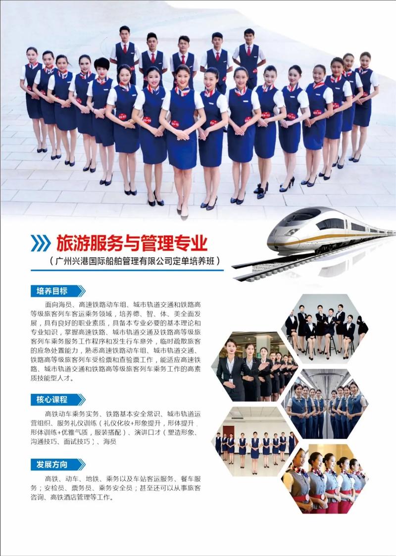 旅游管理理专业，旅游管理理专业就业前景-第2张图片-职教招生网