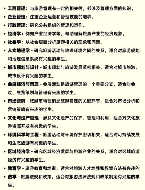 旅游管理理专业，旅游管理理专业就业前景-第4张图片-职教招生网