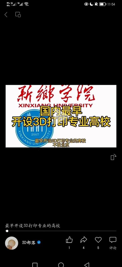 3d打印技术专业学校,3d打印专业学校排名-第3张图片-职教招生网 3d打印技术专业学校,3d打印专业学校排名-第3张图片-职教招生网