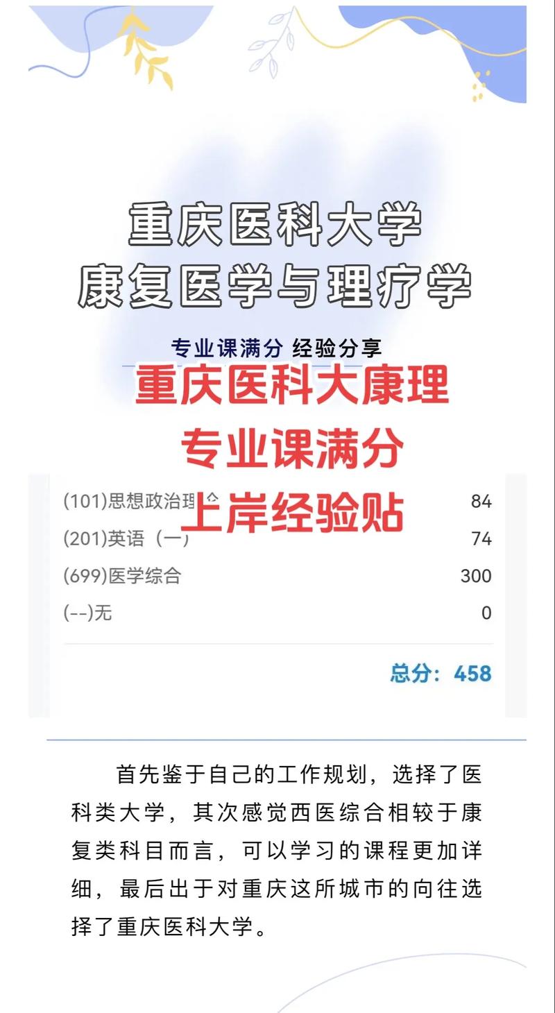 康复专业中专学校有哪些_康复治疗中专生就业好吗?-第3张图片-职教招生网 康复专业中专学校有哪些_康复治疗中专生就业好吗?-第3张图片-职教招生网