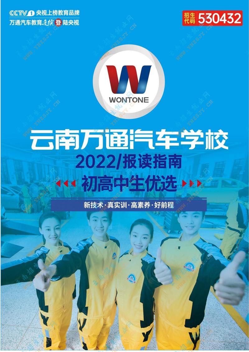专科汽车维修学校,汽车维修专科学院大专-第4张图片-职教招生网 专科汽车维修学校,汽车维修专科学院大专-第4张图片-职教招生网