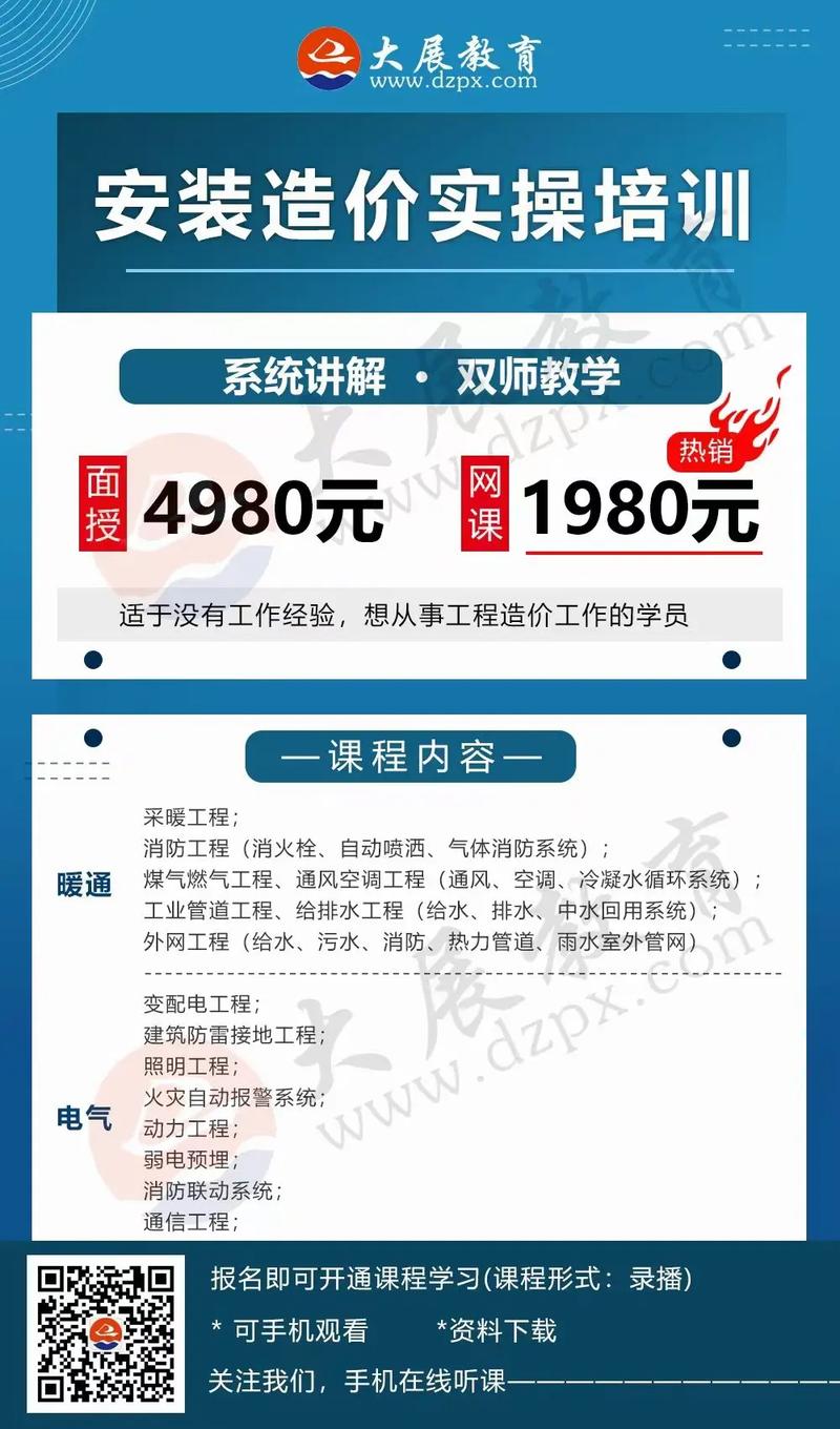 工程造价专业专科课程,工程造价专业专科学什么课-第3张图片-职教招生网 工程造价专业专科课程,工程造价专业专科学什么课-第3张图片-职教招生网