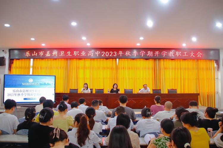 乐山嘉州卫生职业高中是公办吗_乐山嘉州卫生职业学校电话多少-第3张图片-职教招生网 乐山嘉州卫生职业高中是公办吗_乐山嘉州卫生职业学校电话多少-第3张图片-职教招生网