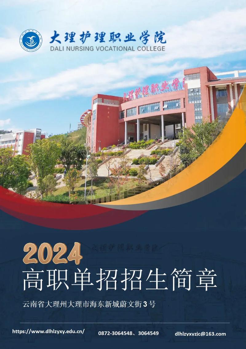 护理专业学校哪里好-护理专业学校哪里好就业?-第6张图片-职教招生网 护理专业学校哪里好-护理专业学校哪里好就业?-第6张图片-职教招生网