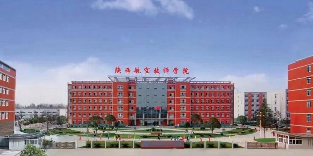 飞机维修专业的专科学校,飞机维修大专学校有哪些-第4张图片-职教招生网 飞机维修专业的专科学校,飞机维修大专学校有哪些-第4张图片-职教招生网