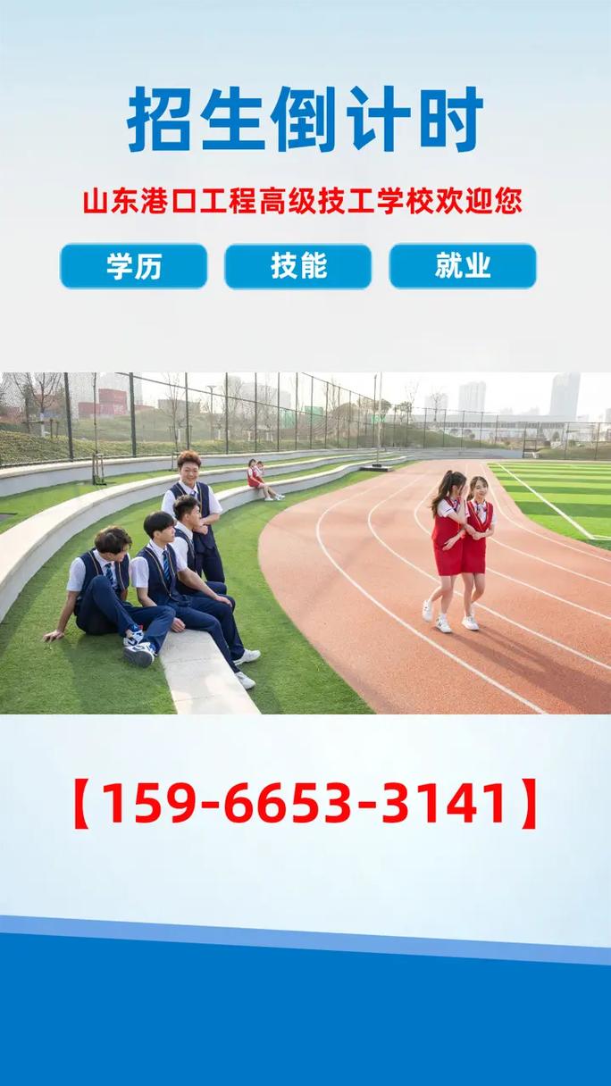 高铁学校都有那些专业_高铁学校都有哪些-第2张图片-职教招生网