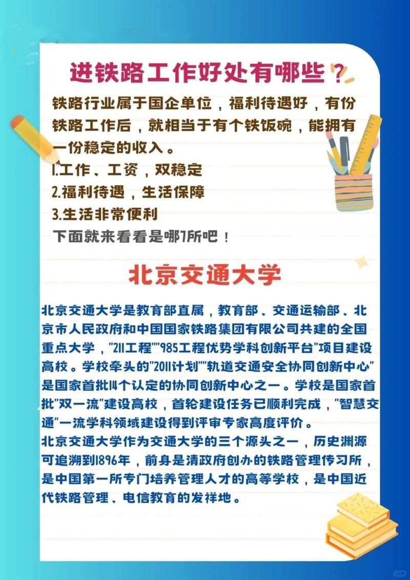 高铁客服专业_高铁客服专业就业前景-第5张图片-职教招生网 高铁客服专业_高铁客服专业就业前景-第5张图片-职教招生网