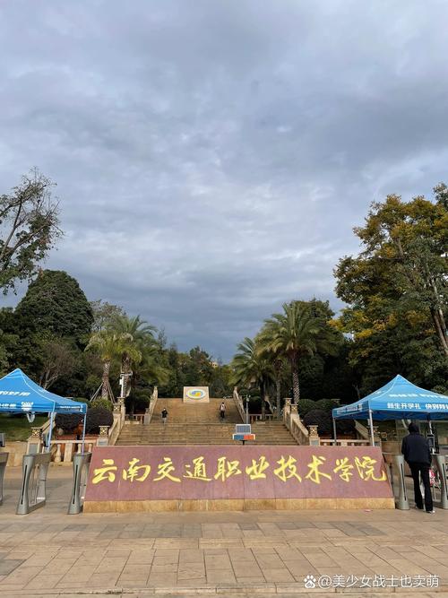 云南交通技师学院招生简章_云南交通技术职业学院 招生信息网-第2张图片-职教招生网 云南交通技师学院招生简章_云南交通技术职业学院 招生信息网-第2张图片-职教招生网