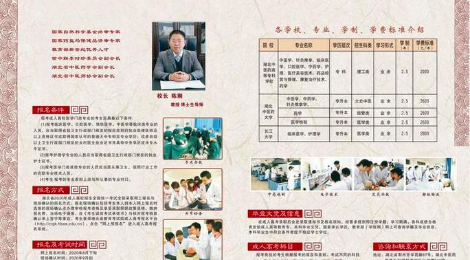 湖北针灸推拿学校大专,湖北针灸推拿自考大专-第3张图片-职教招生网 湖北针灸推拿学校大专,湖北针灸推拿自考大专-第3张图片-职教招生网