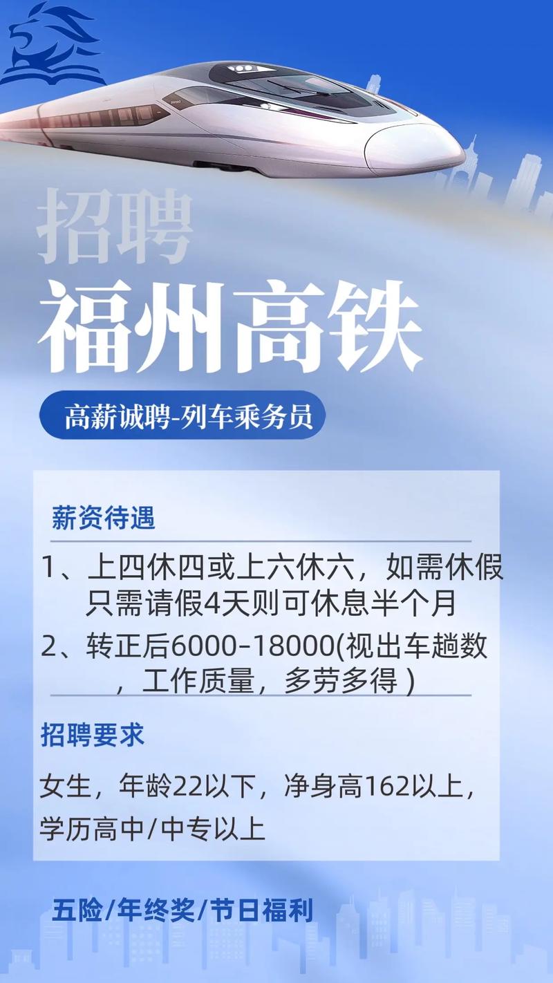 高铁专业服务条件,高铁服务专业的要求-第3张图片-职教招生网 高铁专业服务条件,高铁服务专业的要求-第3张图片-职教招生网
