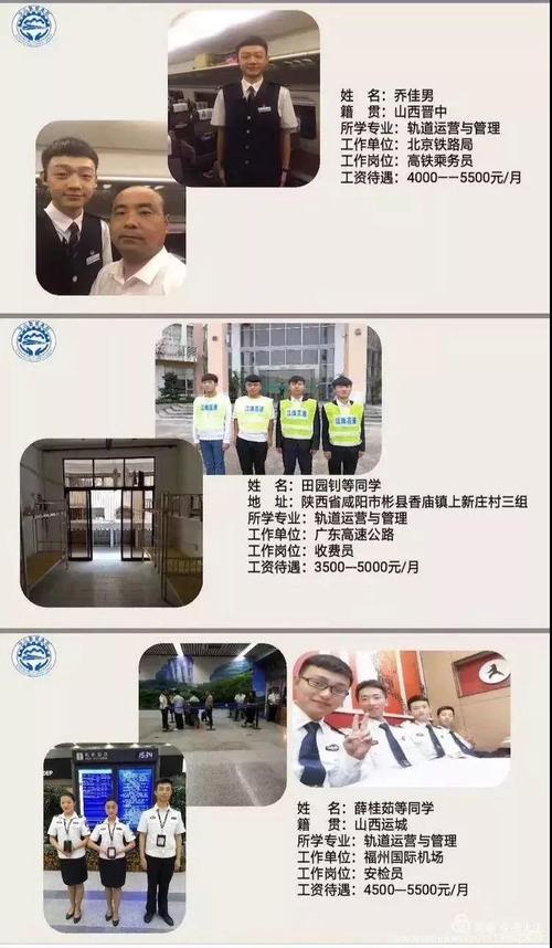 交通轨道运输学校_交通轨道运输学校有哪些-第2张图片-职教招生网 交通轨道运输学校_交通轨道运输学校有哪些-第2张图片-职教招生网