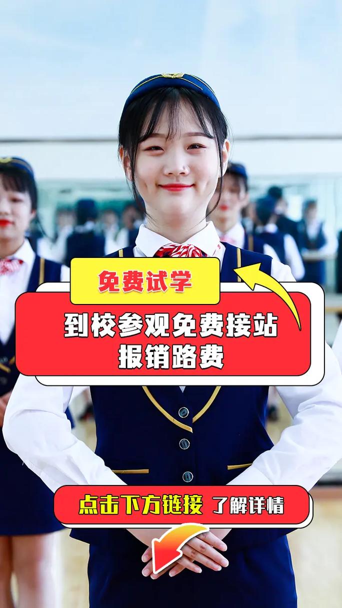 火车乘务学校-学火车乘务员报什么专业?-第5张图片-职教招生网 火车乘务学校-学火车乘务员报什么专业?-第5张图片-职教招生网