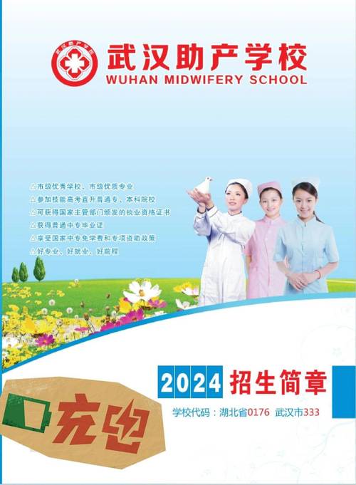 读助产专业哪个学校好-助产专业本科学校排名?-第2张图片-职教招生网 读助产专业哪个学校好-助产专业本科学校排名?-第2张图片-职教招生网