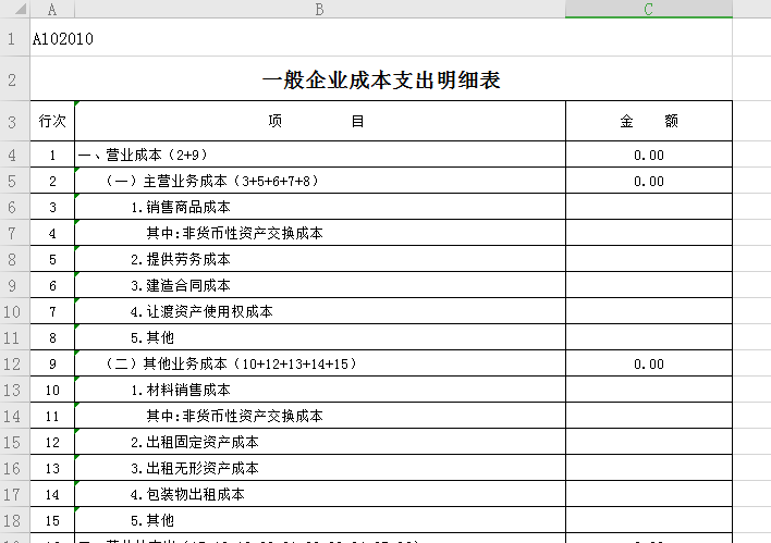 会计各个科目,全面解析各科目功能与作用-第4张图片-职教招生网