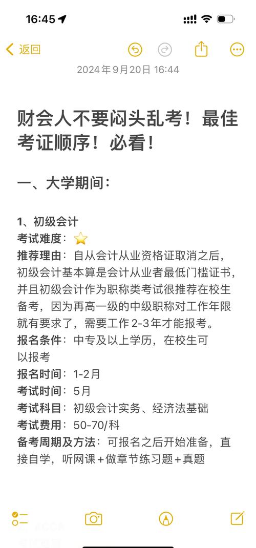 会计类专业有哪些,专业方向、课程设置与就业前景一览-第4张图片-职教招生网