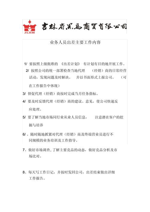 机场安检员读什么专业,专业选择与职业发展解析-第8张图片-职教招生网