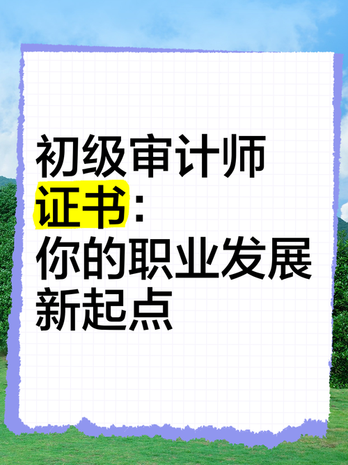 计算机程序设计三级证书,迈向专业程序员之路的里程碑-第4张图片-职教招生网